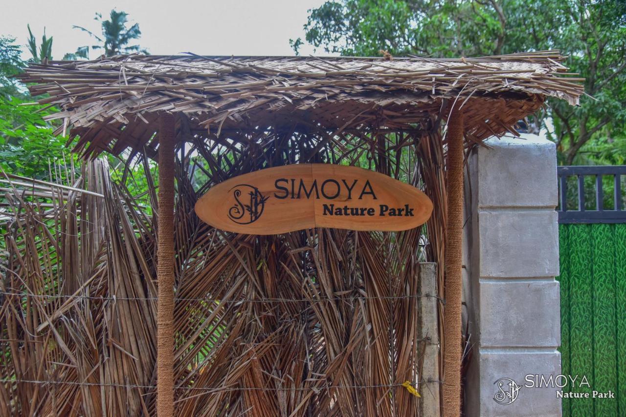 Simoya Nature Park 丹不拉 外观 照片